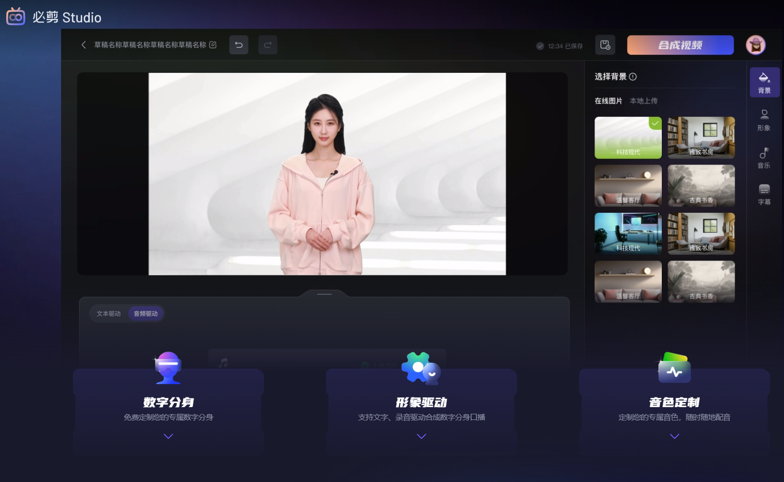 又一短视频大厂推出数字人系统，免费定制AI数字人分身