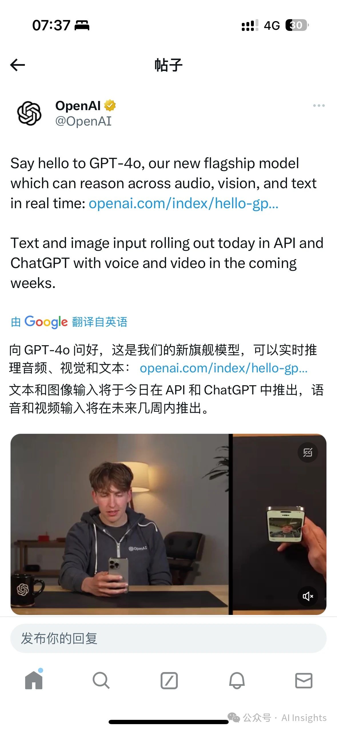 全新多模态深夜炸场,一觉醒来,GPT-4o终于免费开放了!
